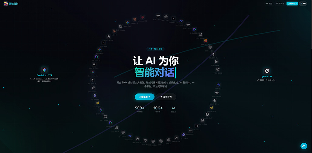 菁选灵创内容生产场景展示